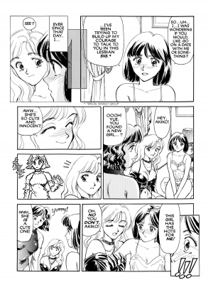 [Suehirogari] Sexhibition [English] - Page 27