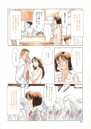 [Suehirogari] Sexhibition [English] - Page 170