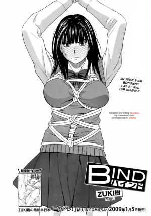 [ZukiKi] Bind (BUSTER COMIC 2009-01) [English] {desudesu} - Page 3