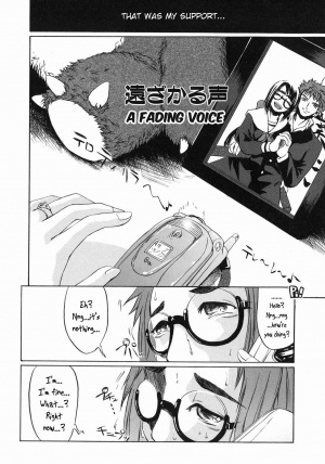 [Jonii Ume] Tozakaru Koe | A Fading Voice (Ima no Watashi niwa Kairaku koso Subete) [English] [bientaimon] - Page 3