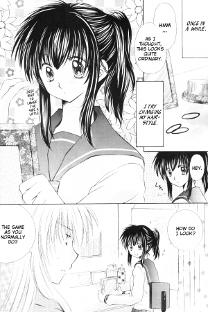 (C70) [Sakurakan (Seriou Sakura)] Mitsurou (Inuyasha)[English][EHCove] - Page 6