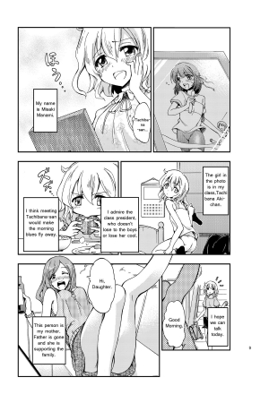  [Nikuyoku Boutarou] JiiChuu! ~Jii Chuudoku Shoujo~ | Jiichu! Girl Masturbation Addiction [English] [Jojo]  - Page 8