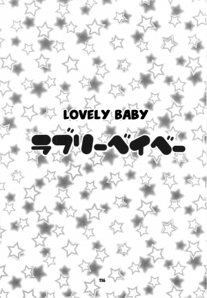 (C67) [BEAT-POP (Ozaki Miray)] Lovely Baby (Sono Shoujo Fushidara Nitsuki) [English] [N04h] - Page 4