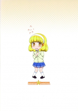  (C82) [ORANGE☆CHANNEL (Aru Ra Une)] Yayoi-chan no Special Cure Decor!? | Yayoi-chan's Special Cure Decor!? (Smile PreCure!) [English] {risette translations}  - Page 21