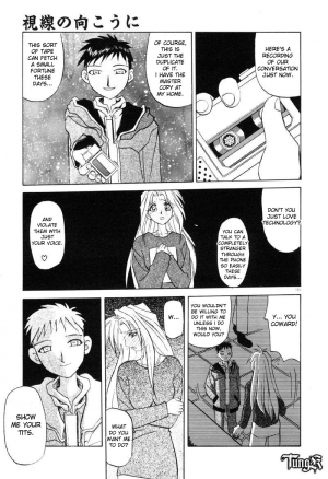 [Sanbun Kyouden] Shisen no Mukoo ni (Beyond One’s Glance) [English] [desudesu] - Page 8