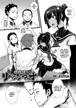 [Zutta] Houkago no revenge match | Revenge match after school (Haiboku Otome Ecstasy Vol.8) [English] [Omega] [Digital] - Page 2