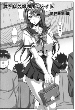  (C80) [INSERT (KEN)] Boku Dake no Bakunyuu Ona-maid -Himeno Reika hen- | My Personal Big Breasted Masturbation Maid - Himeno Reika Arc- [English] [doujin-moe.us]  - Page 13