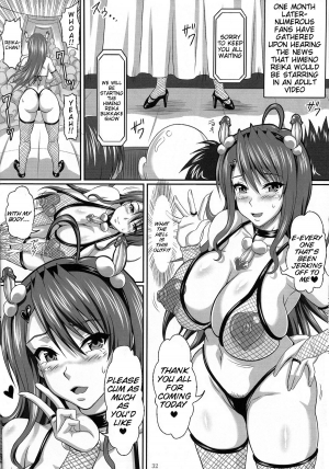  (C80) [INSERT (KEN)] Boku Dake no Bakunyuu Ona-maid -Himeno Reika hen- | My Personal Big Breasted Masturbation Maid - Himeno Reika Arc- [English] [doujin-moe.us]  - Page 33