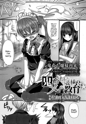 [Mukai Kiyoharu] Kichiku Ojou-sama to Maid Kyouiku | The Demonic Lady & Her Maid's Education (Girls forM Vol. 04) [English] {Hennojin} - Page 2