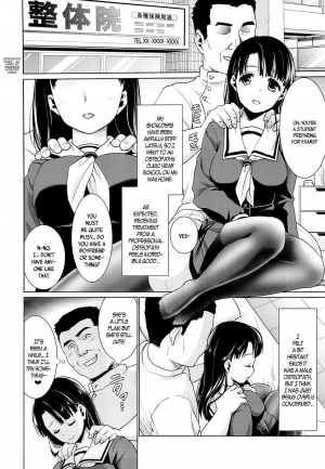 (C87) [F Taku (Anma)] Iya da to Ienai Jimikei Shoujo to Ero Seitaishi | The Plain Girl Who Can't Say No and the Erotic Osteopath [English] [B.E.C. Scans] - Page 4