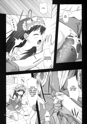 (C78) [Noraneko-no-Tama (Yukino Minato)] ELIXIR (Atelier Totori) [English] [LoliLoli Hunters + TLRF] - Page 12