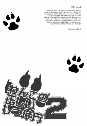 (C85) [434 Not Found (isya)] Wanko no Tadashii Shitsuke Kata 2 | The Correct Way to Train a Puppy 2 (Dokidoki Precure) [English] [Yuri-ism] - Page 21