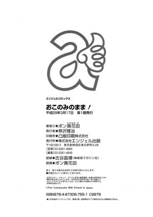 [Pon Takahanada] Okonomi no Mama! | As you Like it [English] [Amoskandy] [Digital] - Page 198