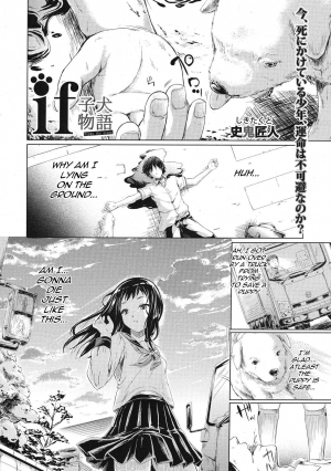  [Shiki Takuto] IF (Koinu Monogatari) | IF (The Puppy Story) (COMIC MUJIN 2012-11) [English] [woootskie]  - Page 2