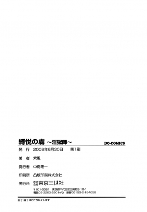 [Shion] Bakuetsu No Toriko ~Ingokushi~ [English] [SaHa] - Page 169