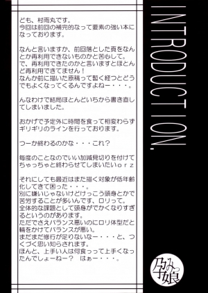 (SC25) [Domestic animals (Murasame Maru)] Haramikko [English] [Kamikakushi, Dragonemperor] - Page 4
