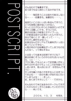 (SC25) [Domestic animals (Murasame Maru)] Haramikko [English] [Kamikakushi, Dragonemperor] - Page 17