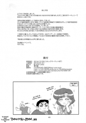 (C87) [BLACK DOG (Kuroinu Juu)] MADE IN HEAVEN -MERCURY- (Bishoujo Senshi Sailor Moon) [English] {doujin-moe.us} - Page 46