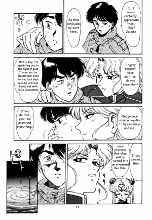 (C43) [Mengerekun (Captain Kiesel)] Mercury Poisoning (Bishoujo Senshi Sailor Moon) [English] - Page 14