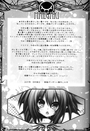 (C80) [ICE COFFIN (Aotsuki Shinobu)] Merry-san no XXX!! | Mr. XXX! It is! (Yumekui Merry) [English] [Namidatranslations] [Incomplete] - Page 3
