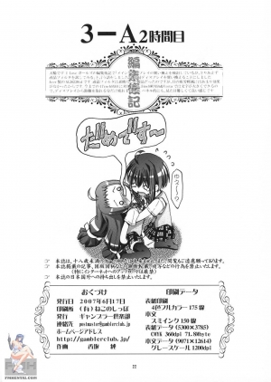 (SC36) [Gambler Club (Kousaka Jun)] Mahora Gakuen Tyuutoubu 3-A 2 Jikanme (Mahou Sensei Negima!) [English] [SaHa] - Page 22