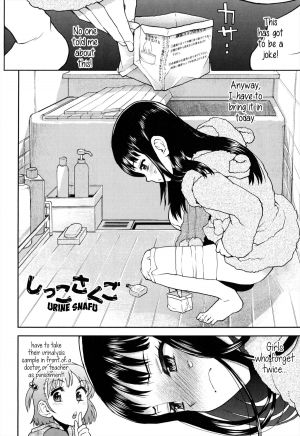 [Minasuki Popuri] Shikko Sakugo | Urine Snafu [English] {5 a.m.} - Page 3