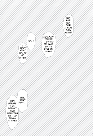 (C83) [Alpha to Yukaina Nakamatachi (Alpha)] Itoko de Futago no Ane Takanashi Sui [English] {Yuzuru Katsuragi} - Page 25