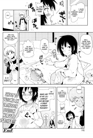 [Seihoukei] Chicchai ga Ippai! [English] [biribiri] - Page 194