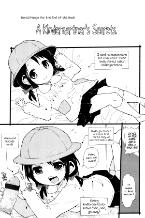 [Seihoukei] Chicchai ga Ippai! [English] [biribiri] - Page 213
