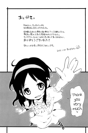 [Seihoukei] Chicchai ga Ippai! [English] [biribiri] - Page 217