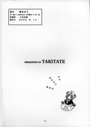 (C68) [Takitate (Kantarou)] Sakura Drop 2 Ichigo (CardCaptor Sakura) [English] - Page 35