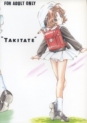 (C68) [Takitate (Kantarou)] Sakura Drop 2 Ichigo (CardCaptor Sakura) [English] - Page 36