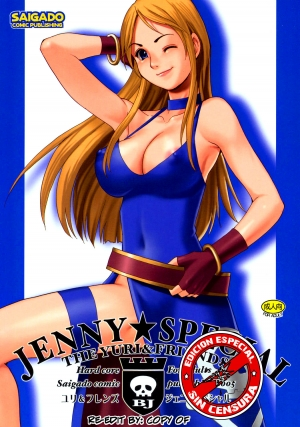 (C69) [Saigado] Yuri & Friends Jenny Special (King of Fighters) [English] [desudesu] [Decensored] - Page 2