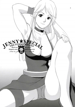 (C69) [Saigado] Yuri & Friends Jenny Special (King of Fighters) [English] [desudesu] [Decensored] - Page 3