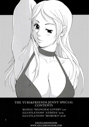 (C69) [Saigado] Yuri & Friends Jenny Special (King of Fighters) [English] [desudesu] [Decensored] - Page 4