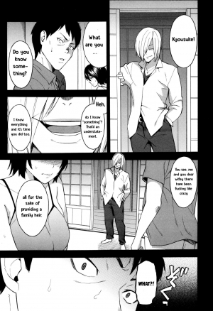  [Zonda] Aniyome to Gitei ~Kindan no Kankei~ Kouhen (Hitozuma x Netorare) [English] [TeamKamikiller]  - Page 7