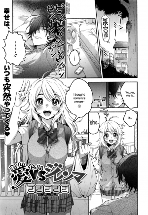 [Kisaki Saki] Ai VS Dilemma (COMIC HOTMILK 2016-12) [English] {NecroManCr} - Page 2