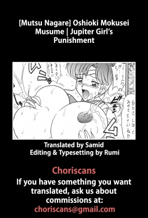 [Mutsuya (Mutsu Nagare)] Oshioki Mokusei Musume | Jupiter Girl’s Punishment (Sailor Moon) [English] [ChoriScans] - Page 14
