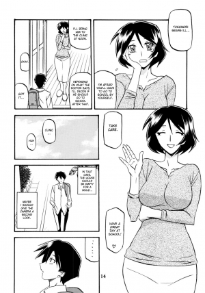 (C80) [Sankaku Apron (Sanbun Kyoden, Umu Rahi)] Akebi no Mi - Fumiko [English] [desudesu] - Page 15