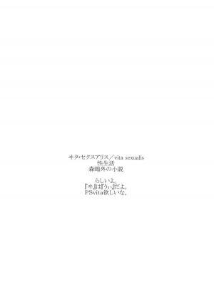 (C81) [Hapoi-Dokoro (Okazaki Takeshi)] Rise Sexualis (Persona 4) [English] [darknight] - Page 4