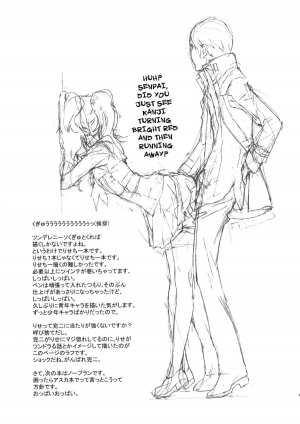 (C81) [Hapoi-Dokoro (Okazaki Takeshi)] Rise Sexualis (Persona 4) [English] [darknight] - Page 25