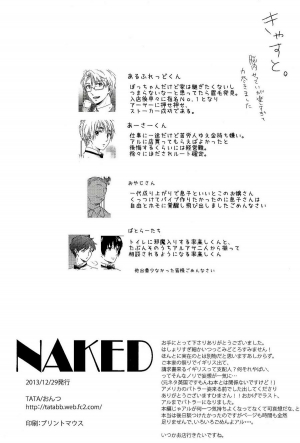 (C85) [TATA (Ontsu)] NAKED (Hetalia: Axis Powers) [English] [Aokakesu] - Page 33