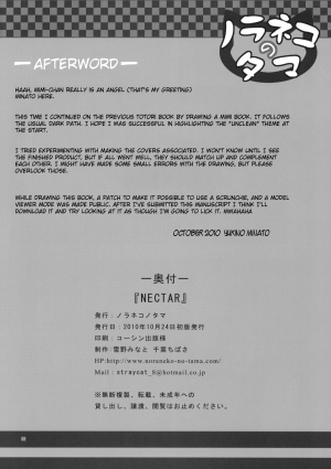(SC49) [Noraneko-no-Tama (Chiba Chibasa, Yukino Minato)] NECTAR (Atelier Totori) [English] [LoliLoli Hunters + TLRF] - Page 22