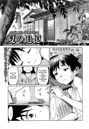 [Kuroiwa Menou] Natsu no Tsuioku | Summer Reminisce (Manga Bangaichi 2016-09) [English] [desudesu]