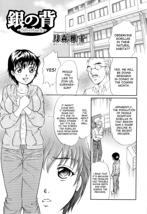 [Tsukimori Masato] Gin no Se ~Silverback~ (Kemono for ESSENTIAL 8) [English] [desudesu] - Page 4