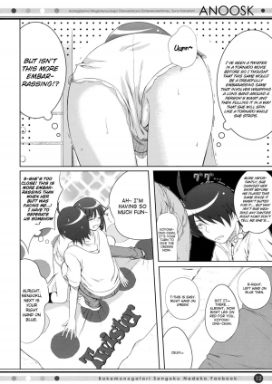 (COMIC1☆4) [40010 1-GO (40010Prototype)] ANOOSK (Bakemonogatari) [English] [heixyin] - Page 12