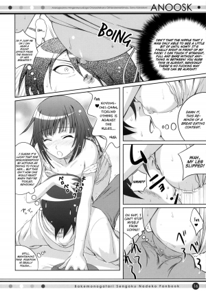 (COMIC1☆4) [40010 1-GO (40010Prototype)] ANOOSK (Bakemonogatari) [English] [heixyin] - Page 16