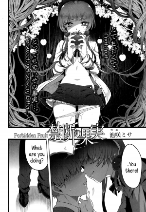 [Ikezaki Misa] Kindan no Kajitsu | Forbidden Fruit (Comic Koh Vol. 3) [English] {5 a.m.} - Page 3