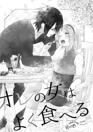 [Togijiru (OhRin)] Ore no onna wa yoku taberu | My woman eats well (Naruto) [English] - Page 3