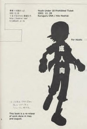 [Kuruguru DNA (Hoshiai Hilo)] Seishun 18 Kin Kippu (Digimon Frontier) [English] [Incomplete] - Page 4